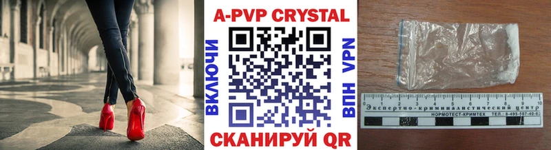 APVP кристаллы  Пущино 