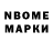 Марки NBOMe 1,8мг Gigi Mojzsis