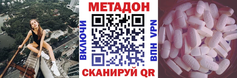 Метадон кристалл Пущино